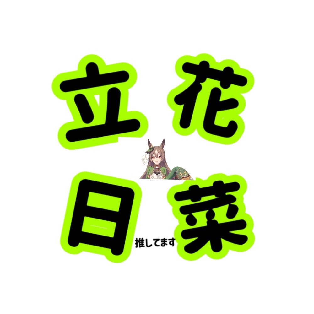 さとくろ