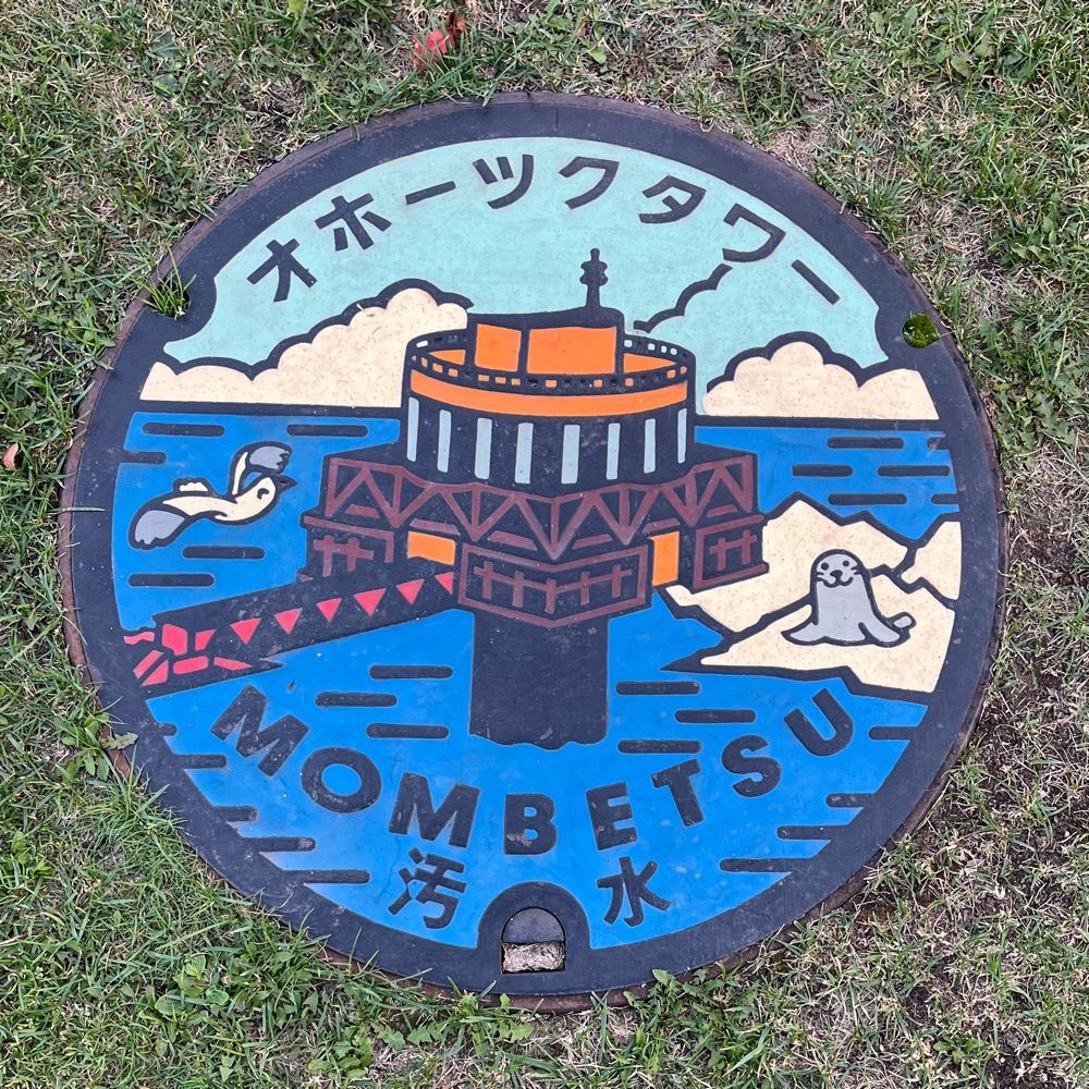 キタザワ