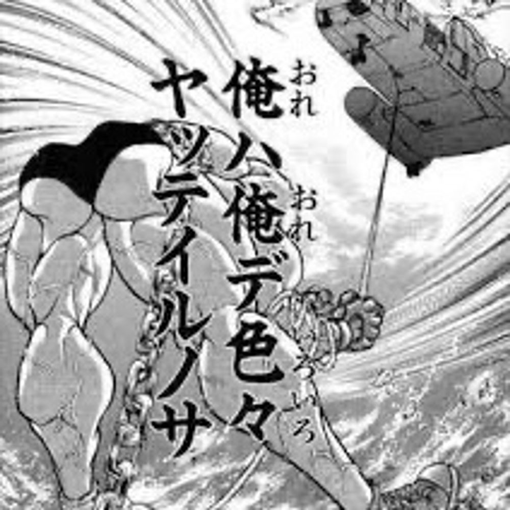 強面の掃除屋さん(オタ活)