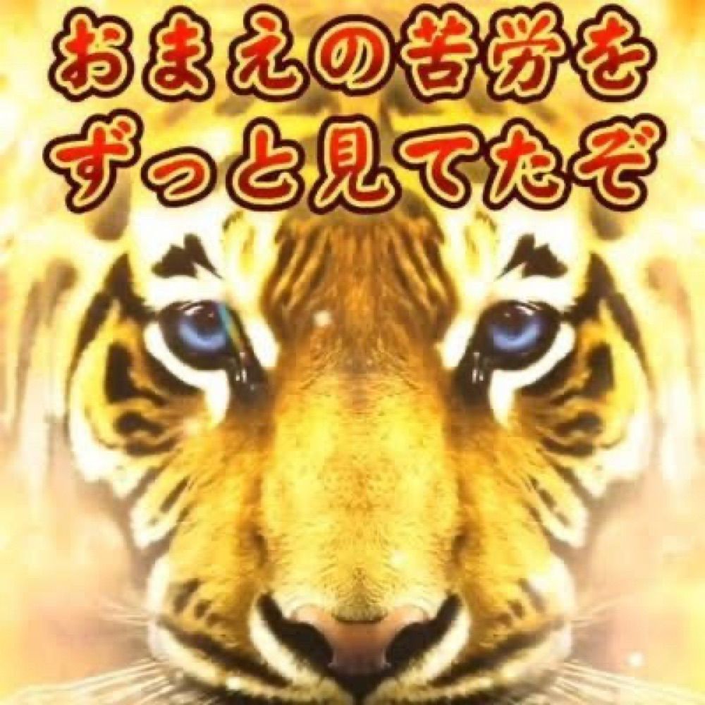 さたな