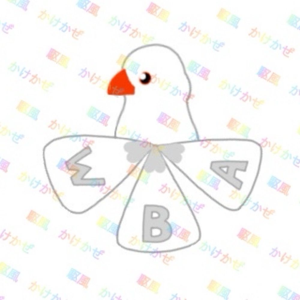 白い鳥あとりえ