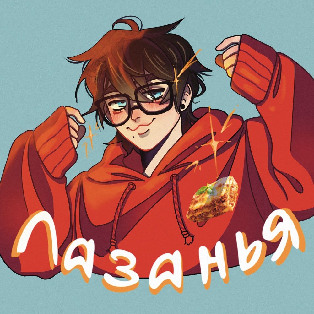 Лазанья