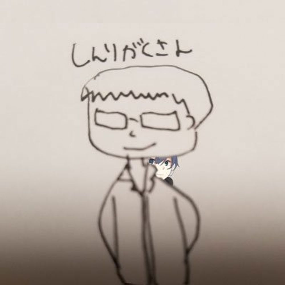 しんりぃ