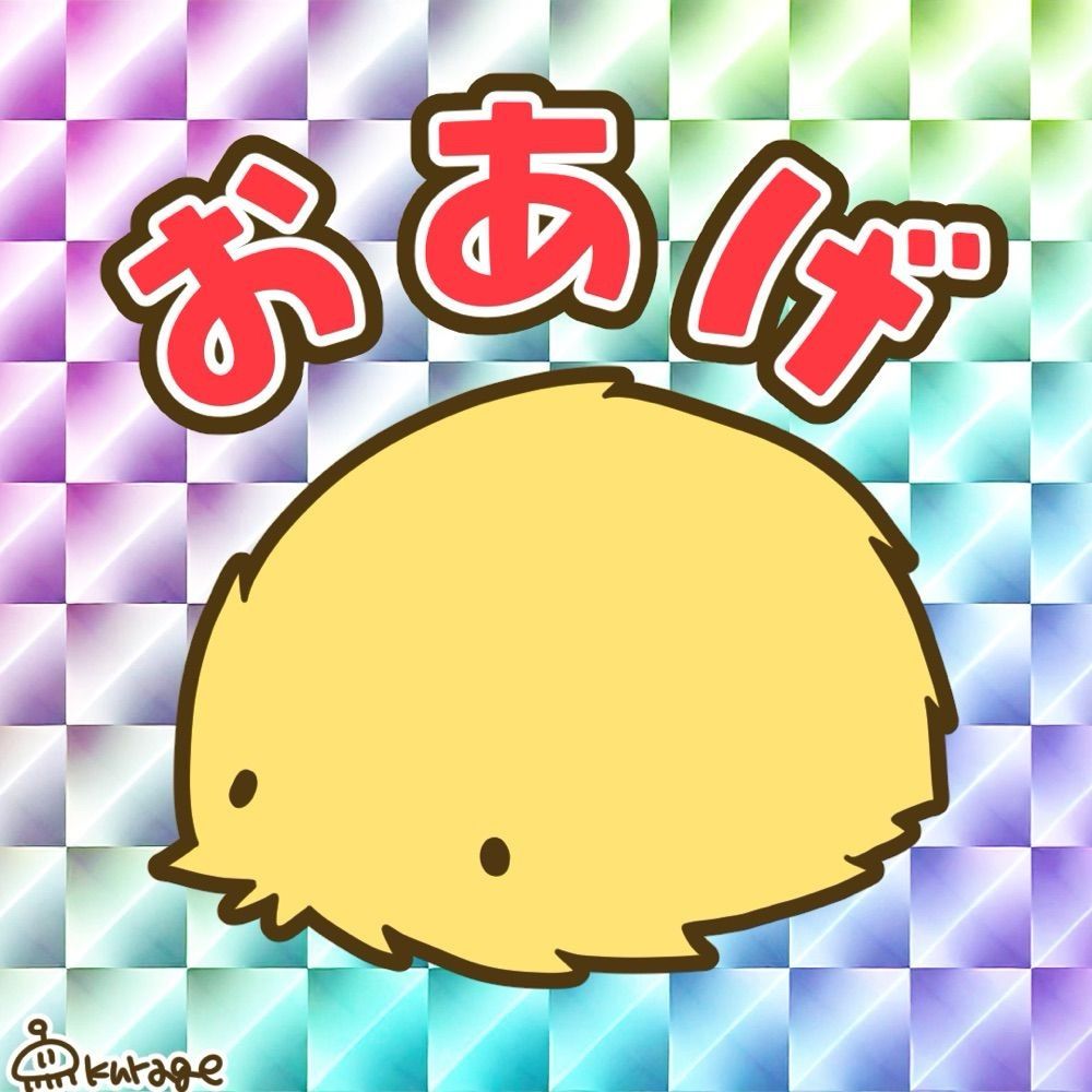 おあげand海月