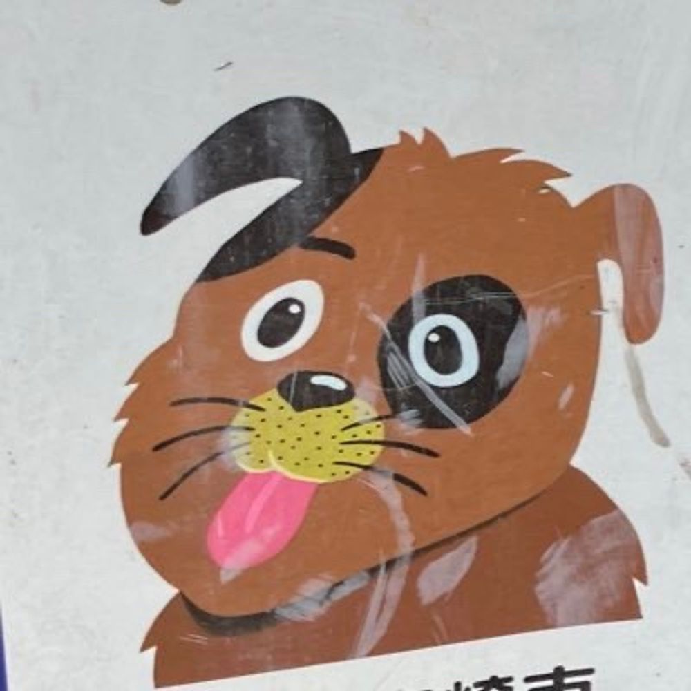 鍋物屋