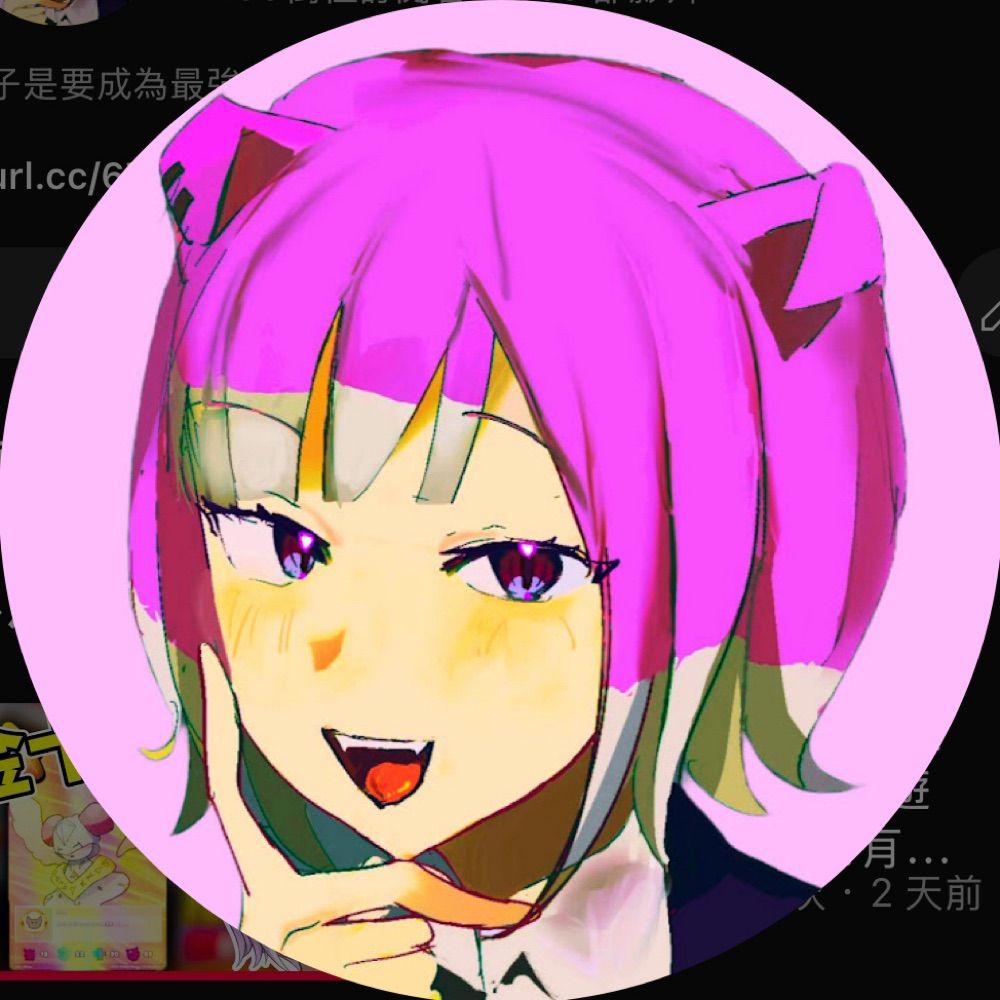 神貓大爛Canetago