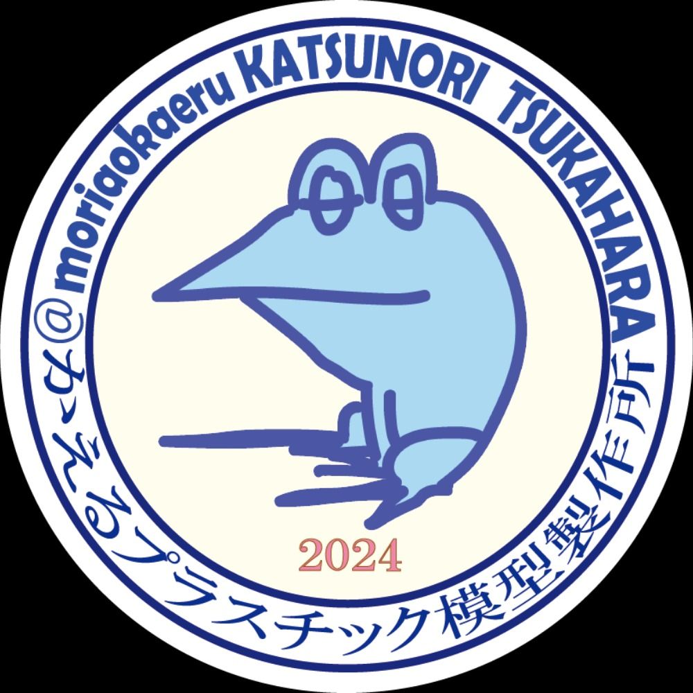 塚原克典🐸
