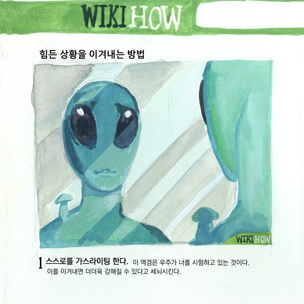당신의 영원한 리태