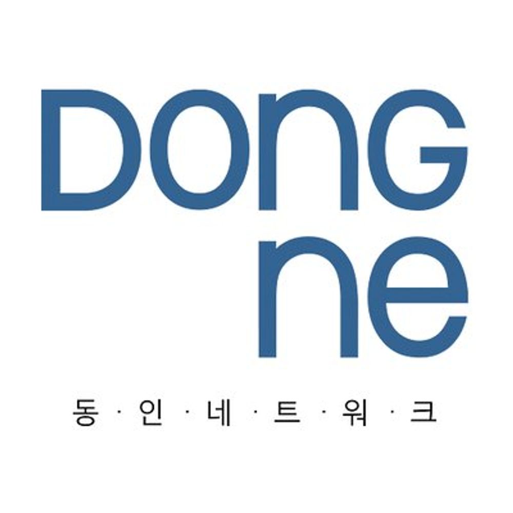 동네 : 동인 네트워크