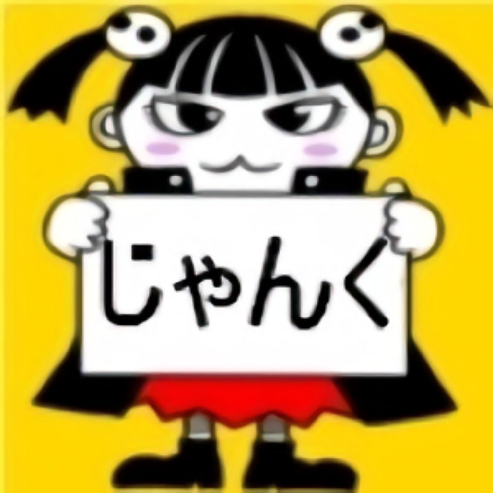 ジャンクマン