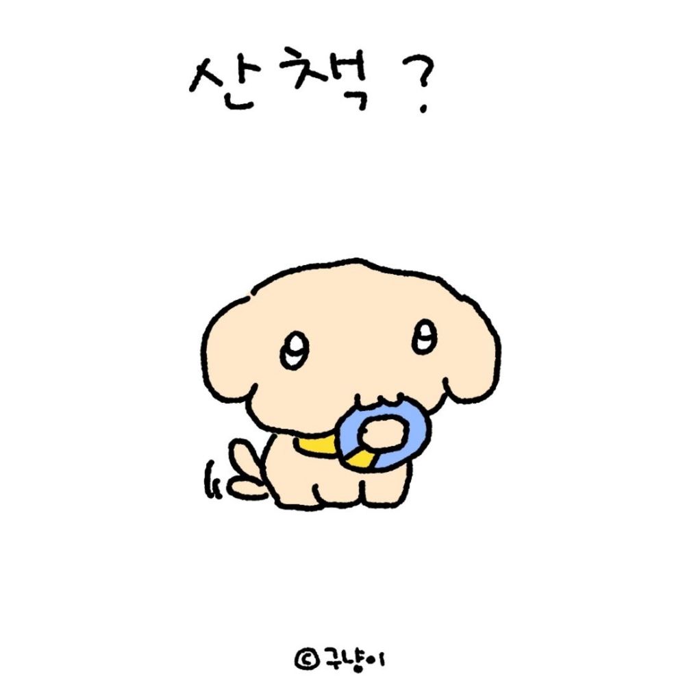 당김