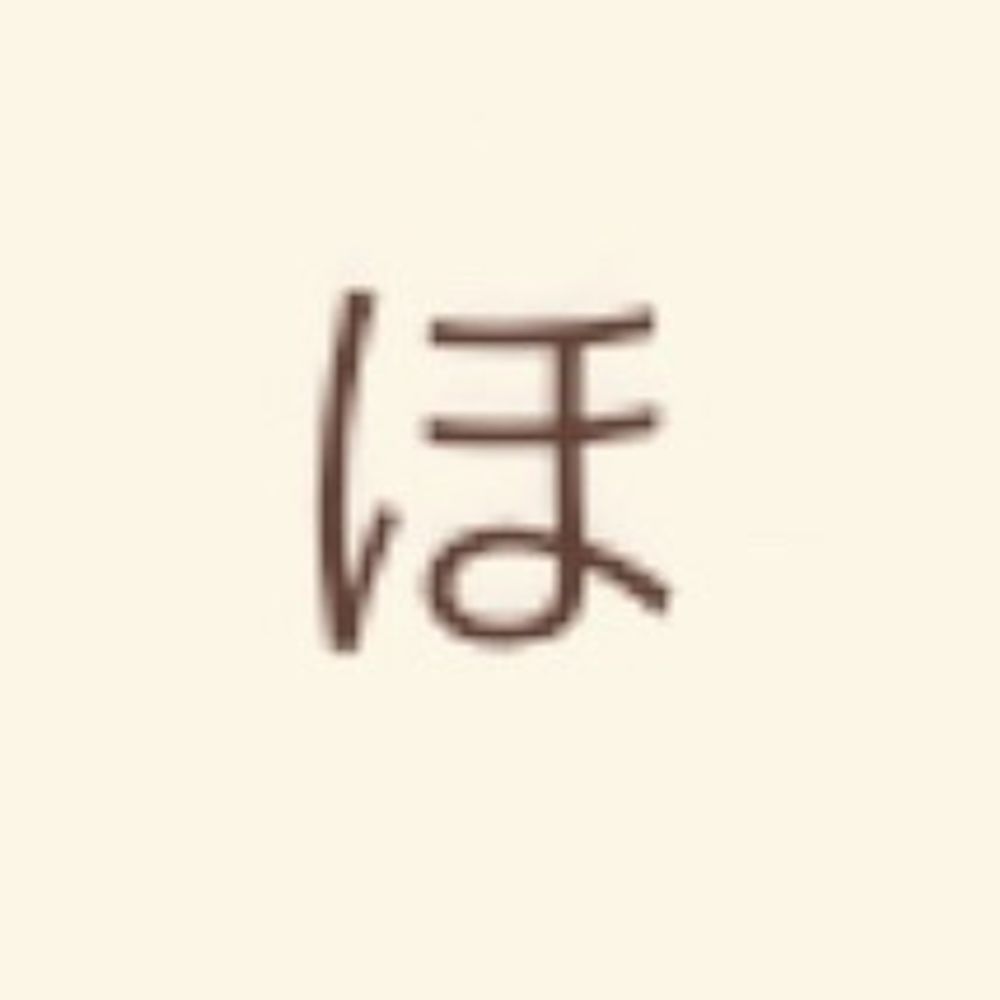ほっそ