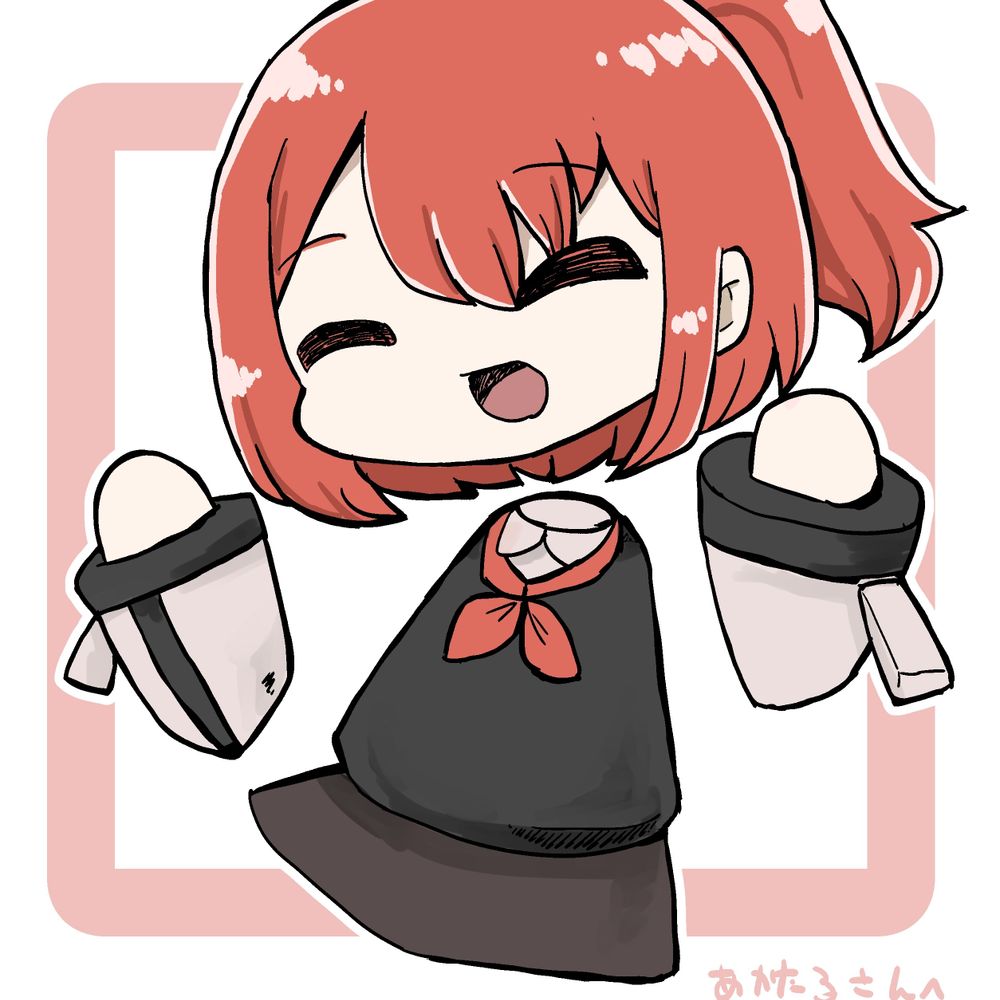あかたる