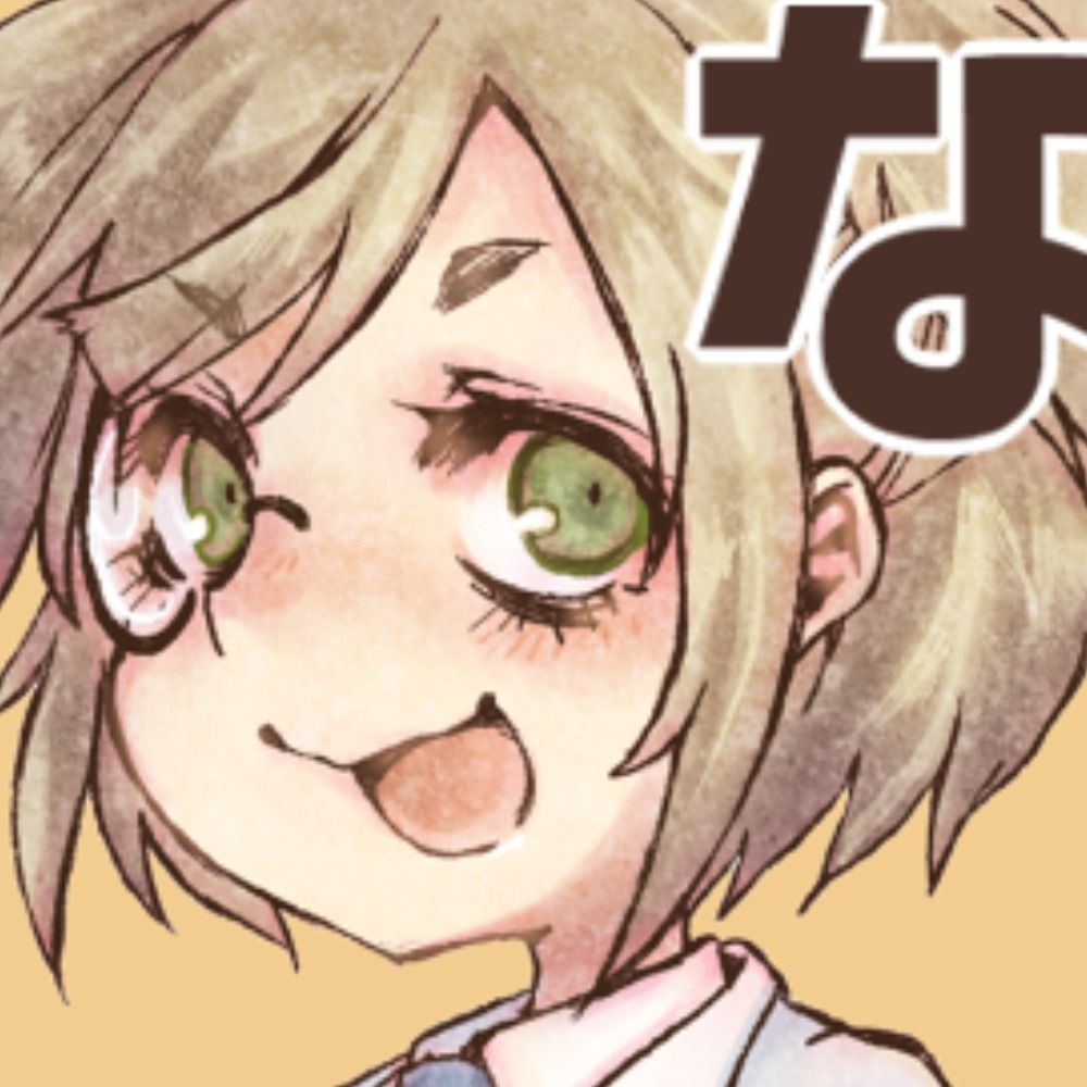 なうしき