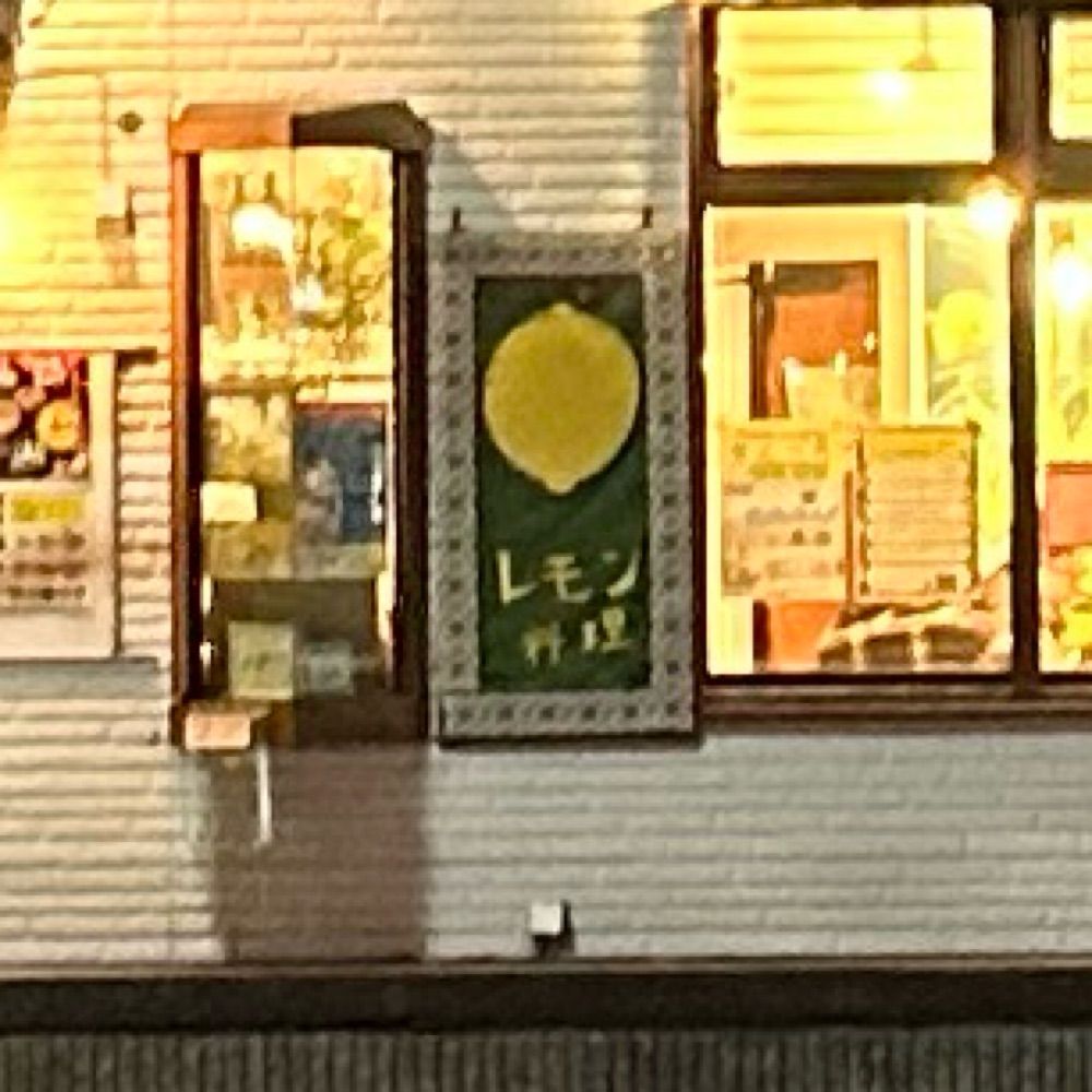 zitoneZitroneLemon