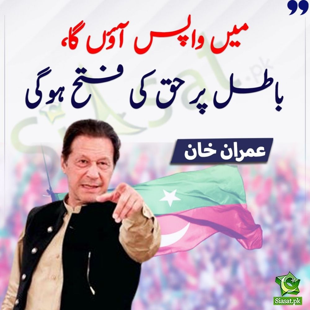 Loyal pakistani