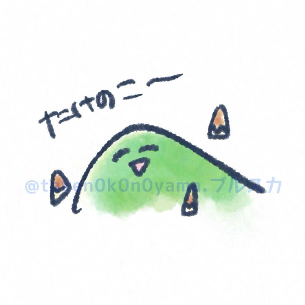 山