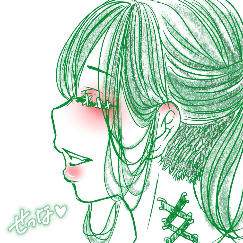 せつな
