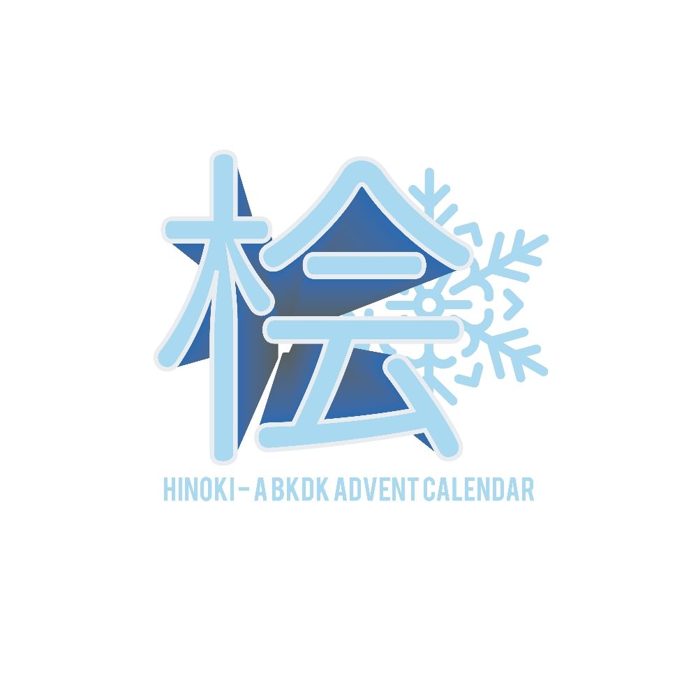 Hinoki: BKDKBK Advent Calendar