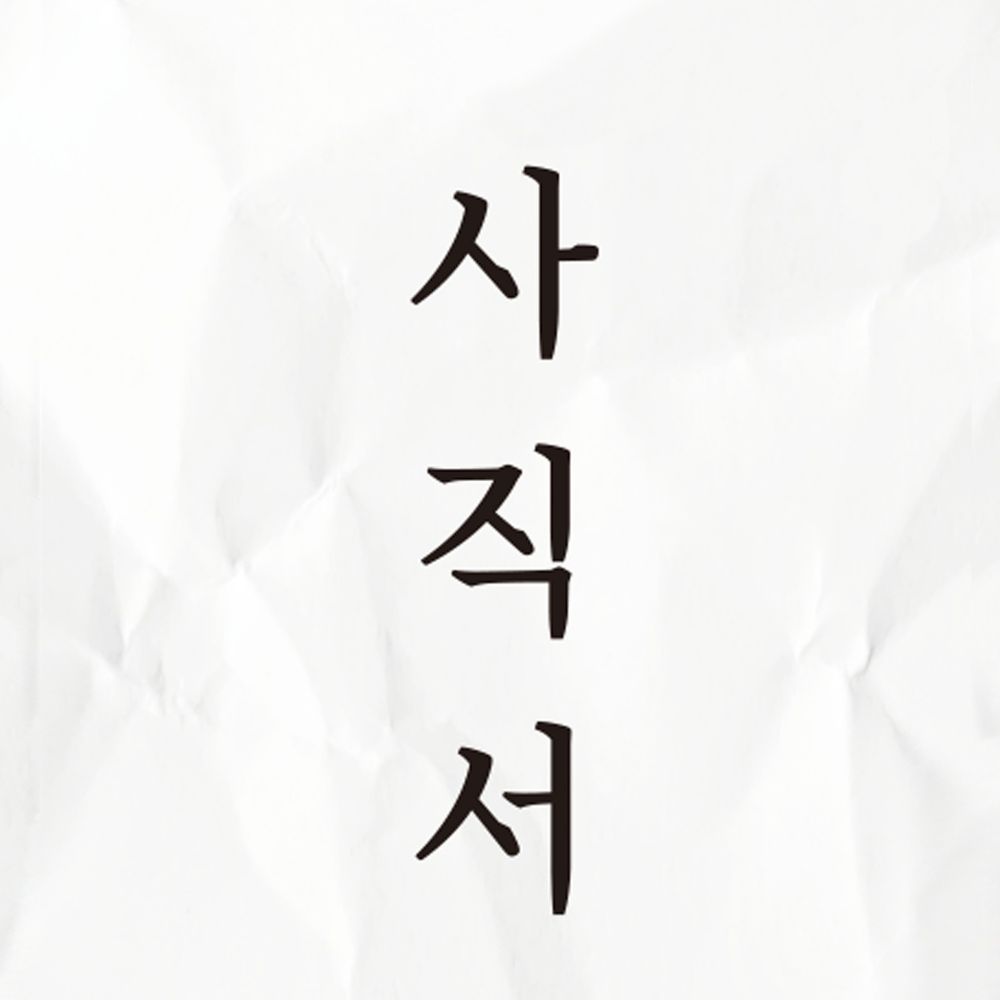 🕯직장인🔒