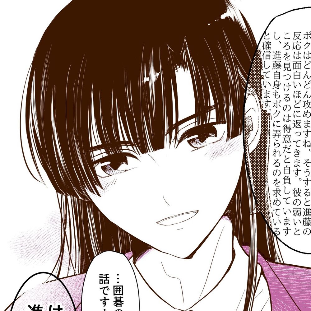 サエ