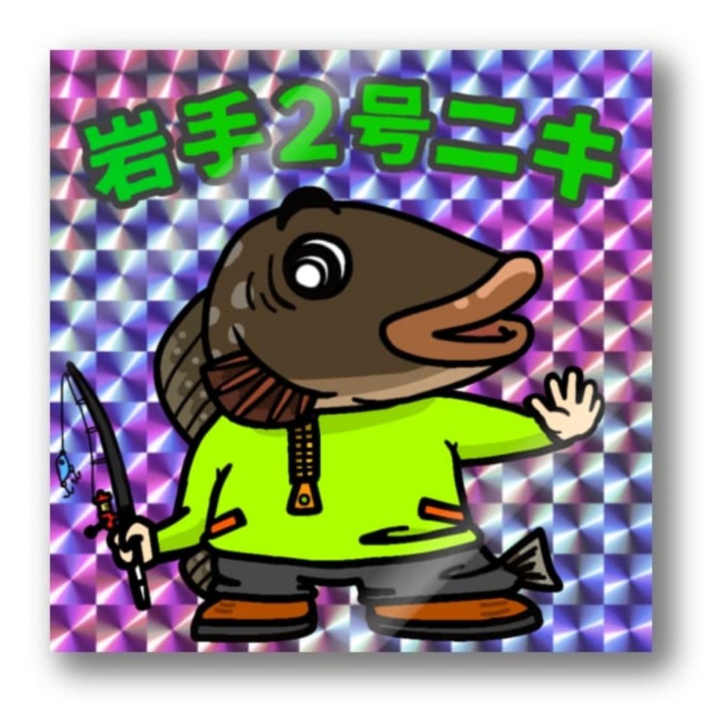 岩手２号
