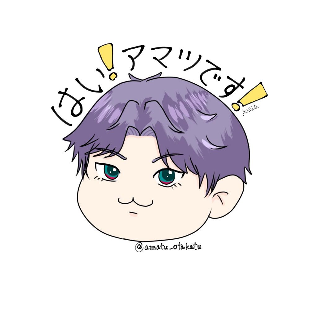 アマツ