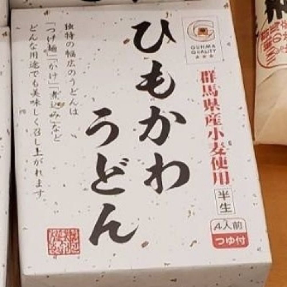 ひもかわさん