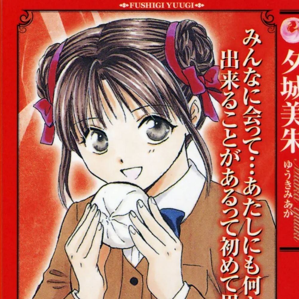夕城美朱