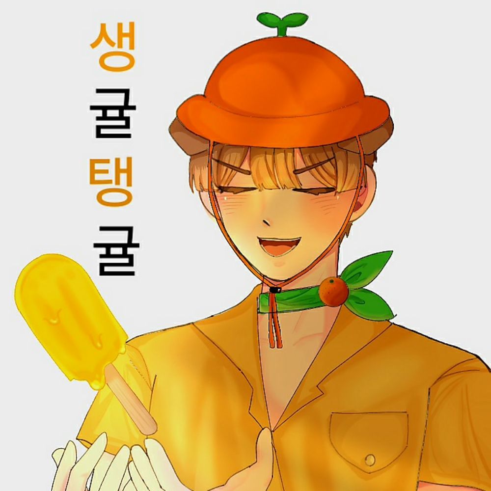 꾸루룱😋