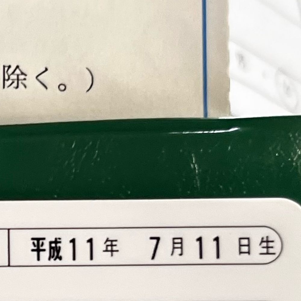 ちす"