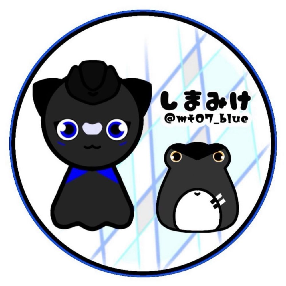 しまみけ