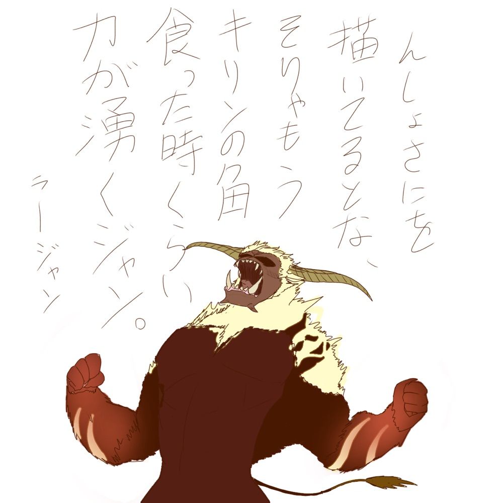 朱鶴