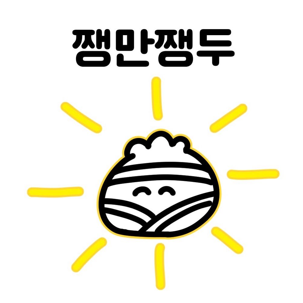 쨍만쨍두