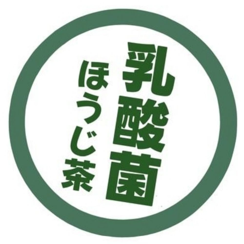 乳酸菌ほうじ茶