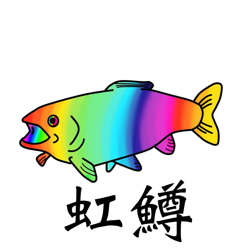 RGBtrout(ニジマス)
