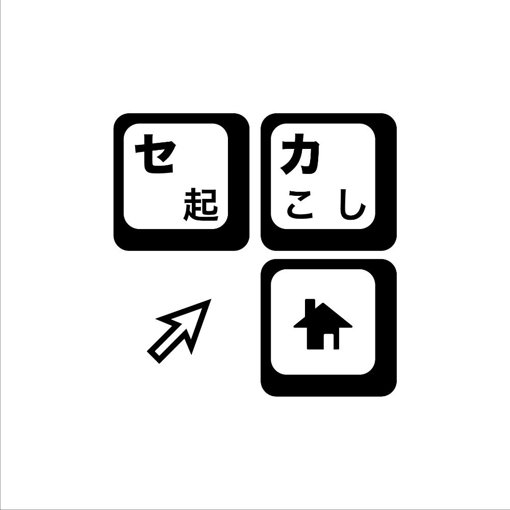 セカ起こし / sekaokoshi