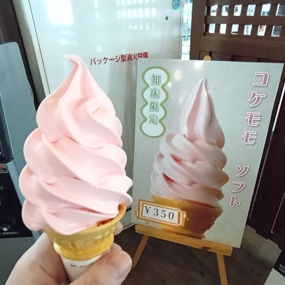 まりね