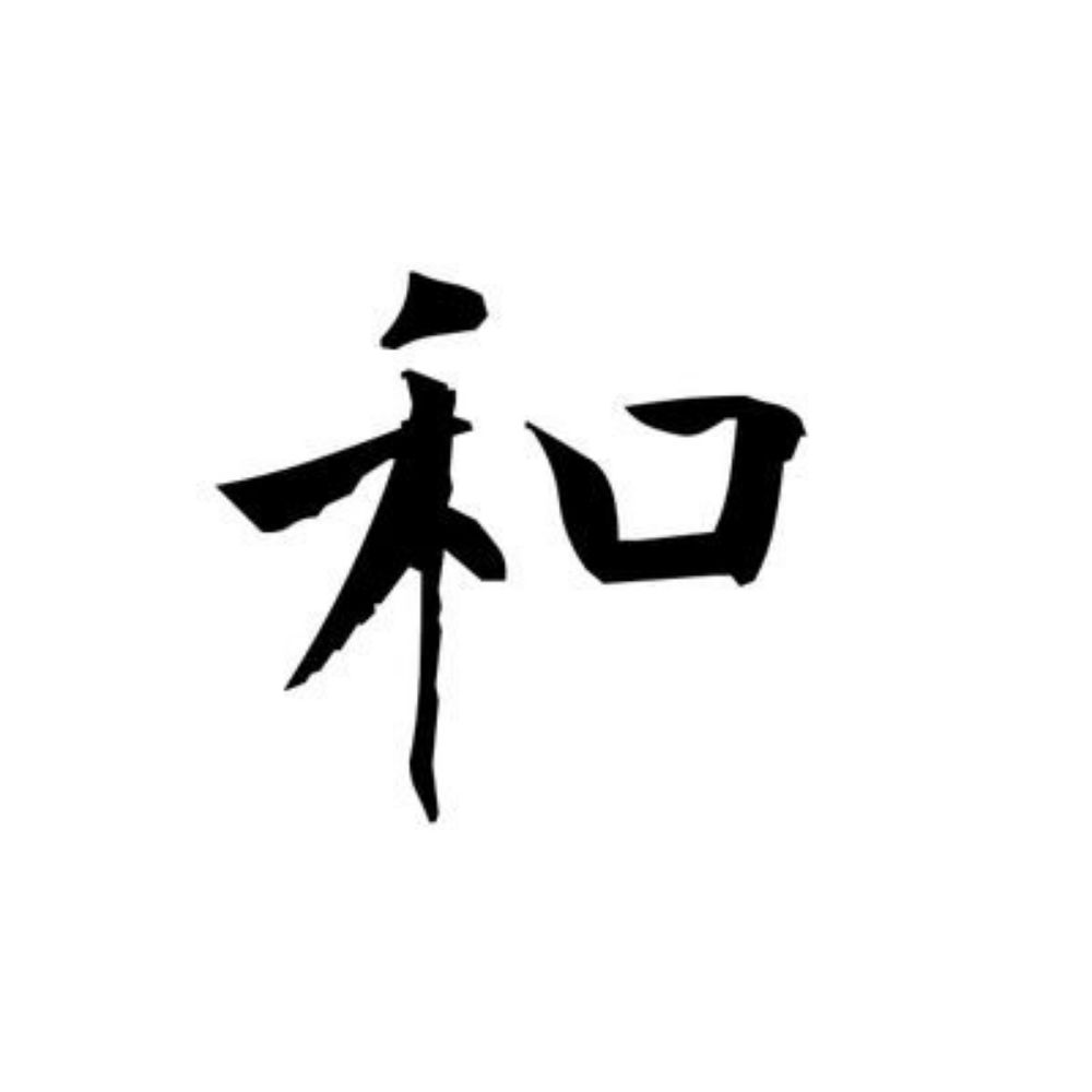 和南城
