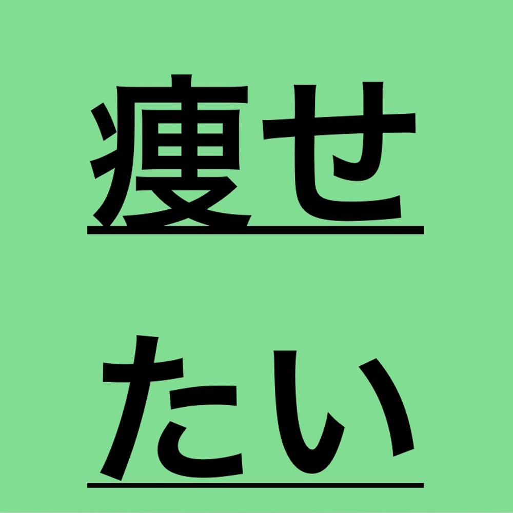 まめ