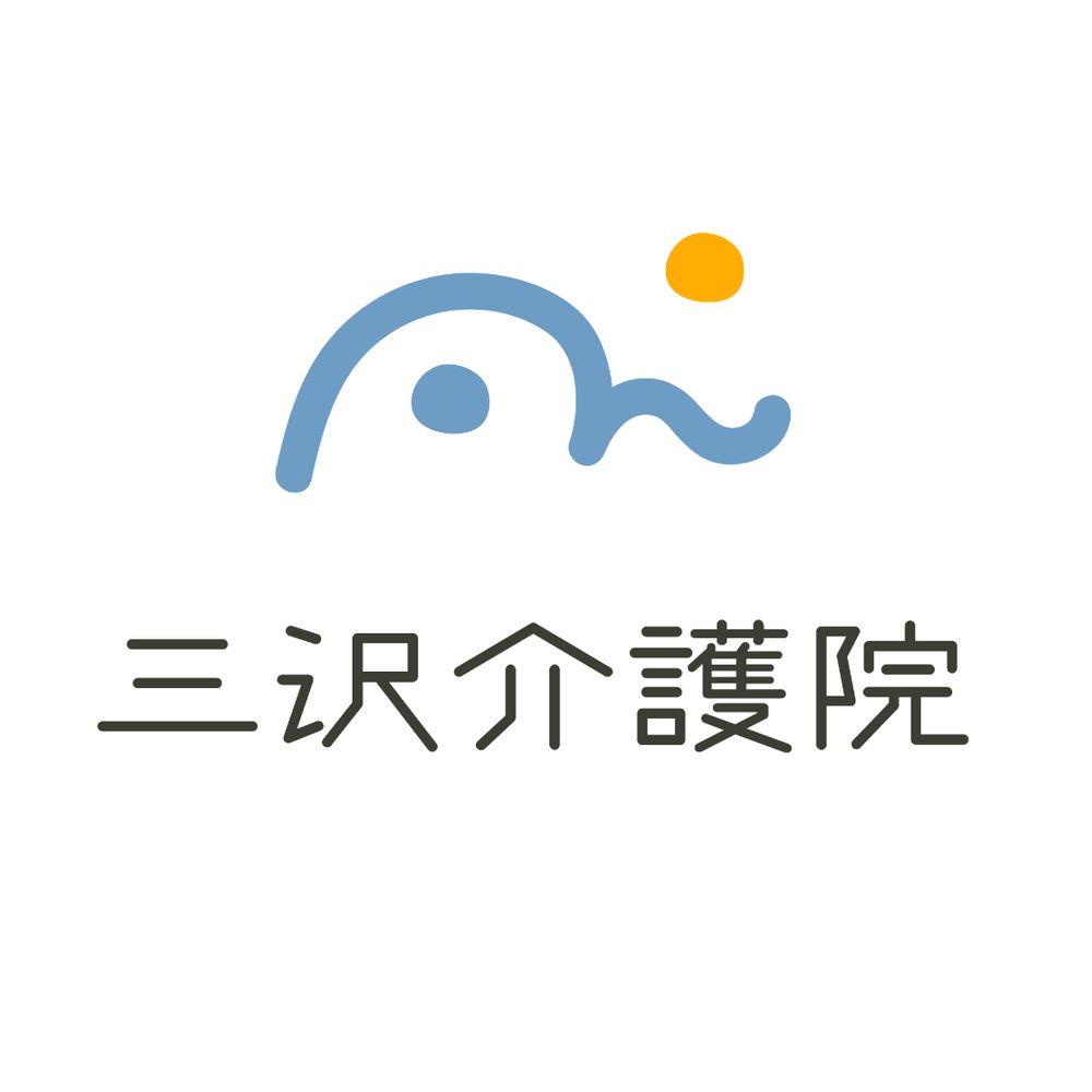 合同会社三沢介護院