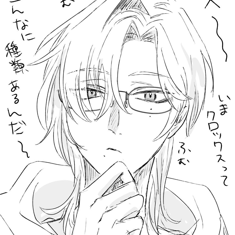 お〜にし