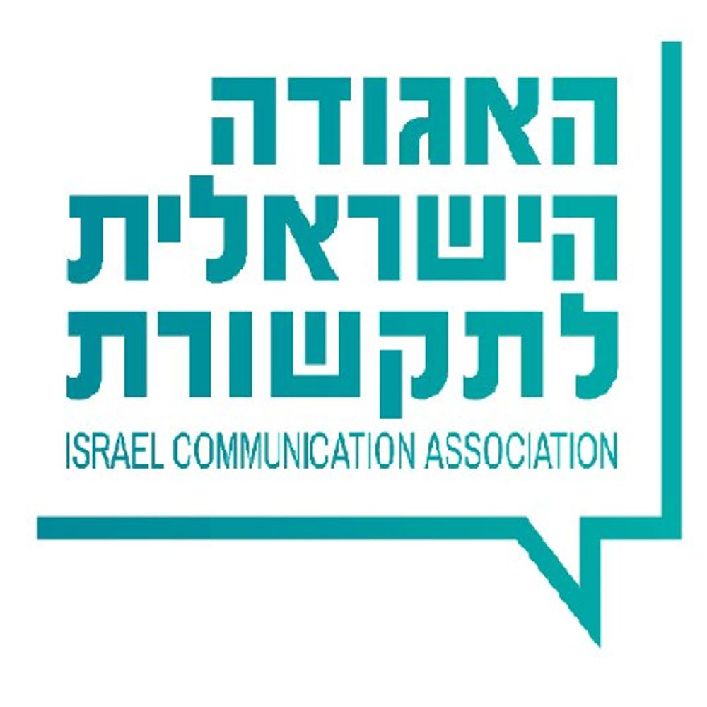 האגודה הישראלית לתקשורת