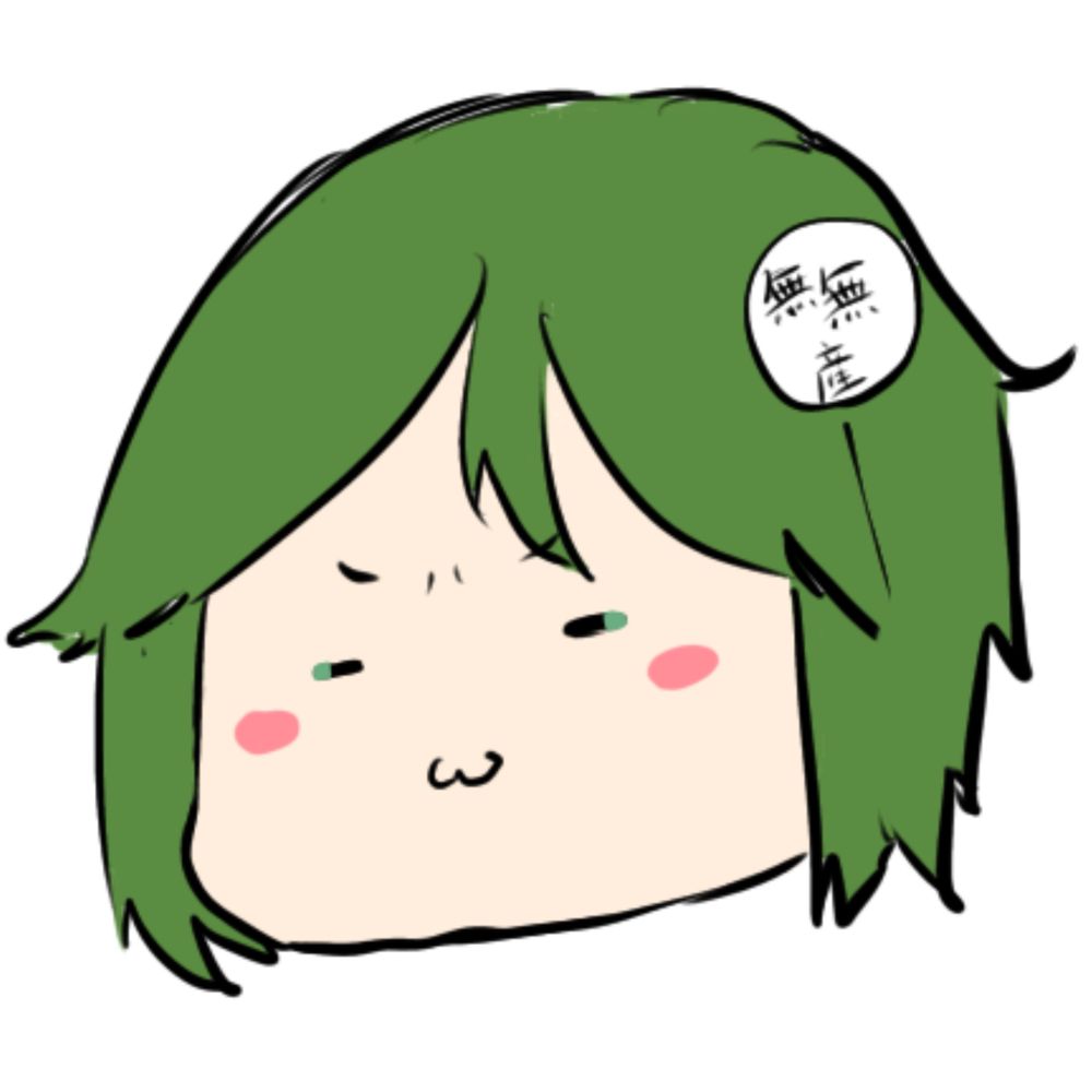 無無産