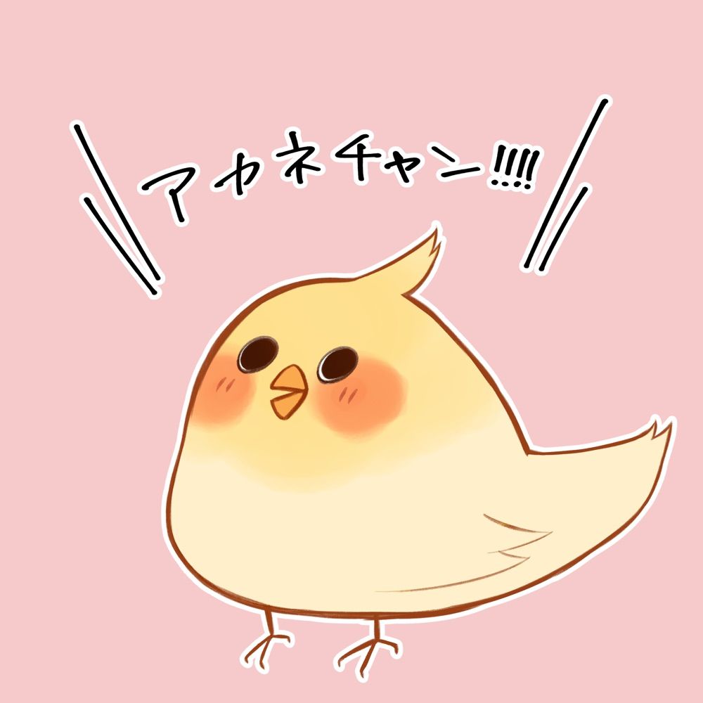 インコ