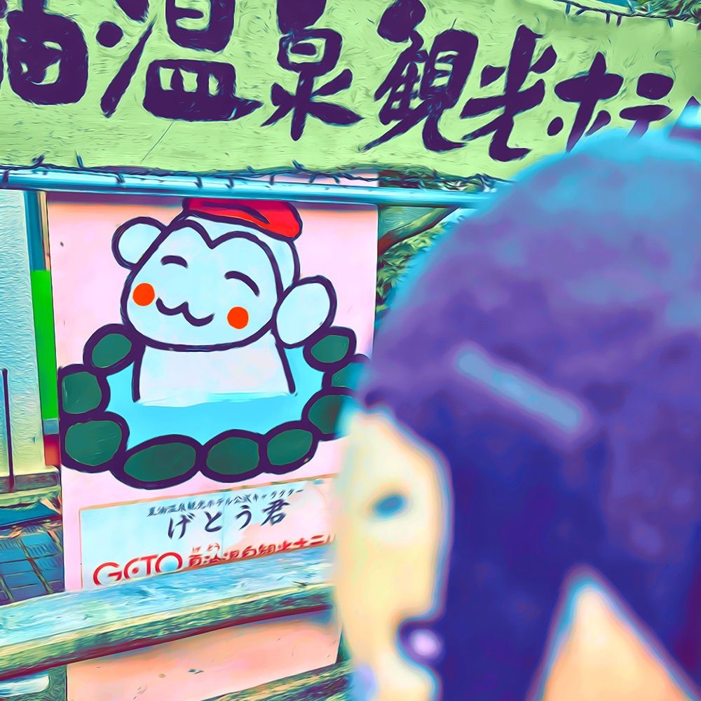 鍵っ子