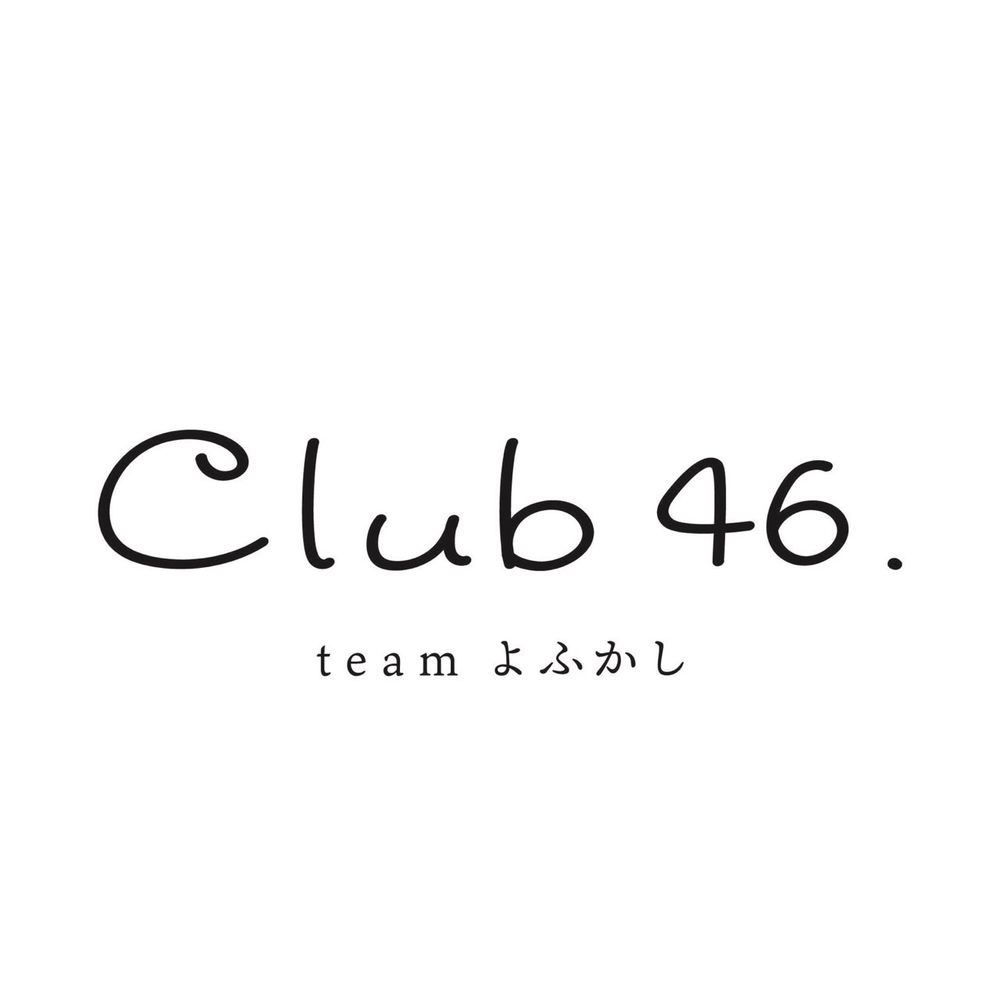 CLUB46.TEAMよふかし🦔