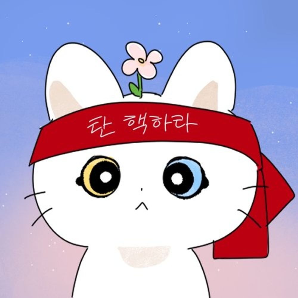 사나