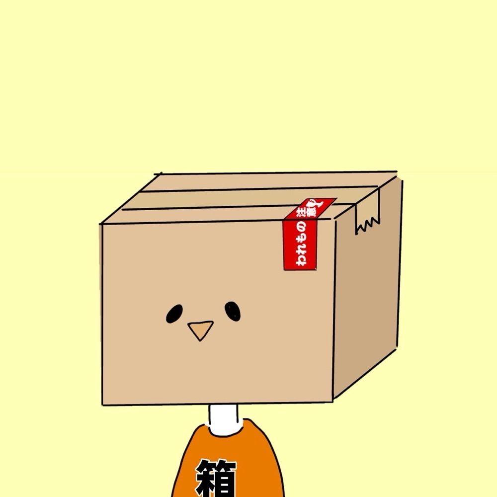 きゆ。@棒立ち物資のプロから歩く物資になりたい人