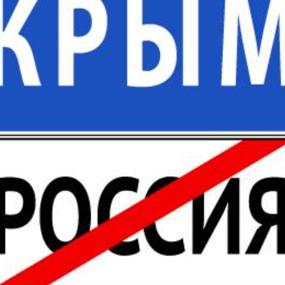 Крымский укроп.